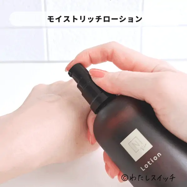 Nオーガニックvieモイストリッチローションの使用感