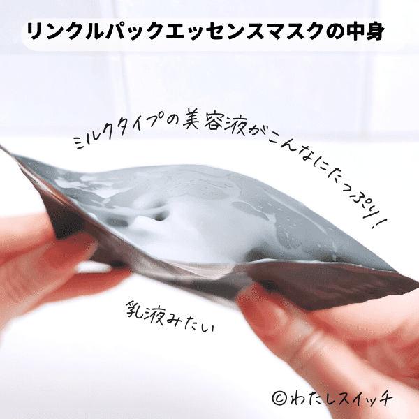 シートマスク口コミ】Nオーガニックの美容液フェイスパック3種類使って