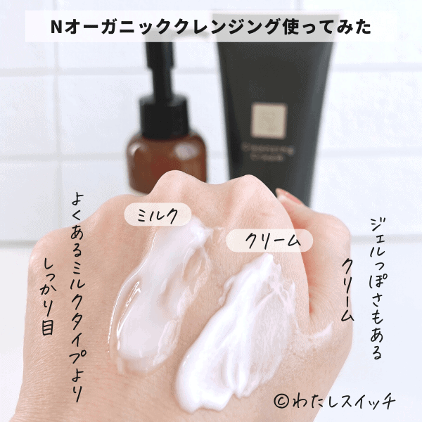 お値下。Ｎ organic(エヌオーガニック) クレンジングミルク180g✖️6本 N organic モイスチュア&バランシング クレンジングミルク