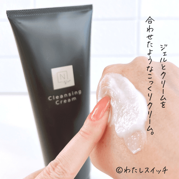 口コミ】Nオーガニッククレンジングミルクとクリームはダブル洗顔不要