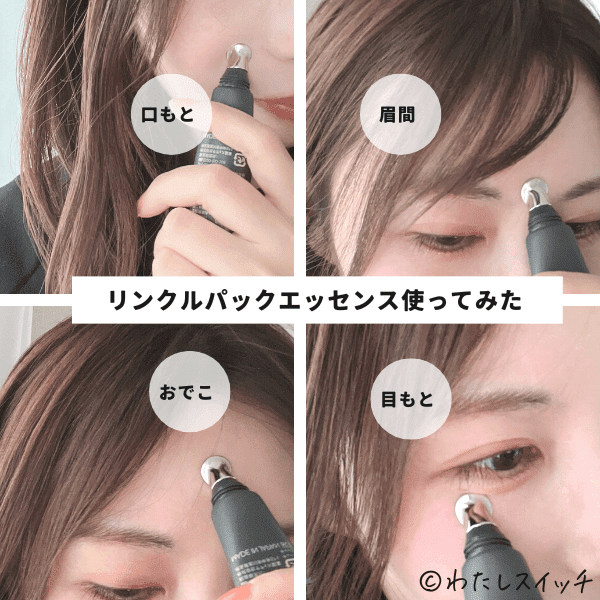 目元 ローラーの効果を口コミ】N organicVie（エヌオーガニック