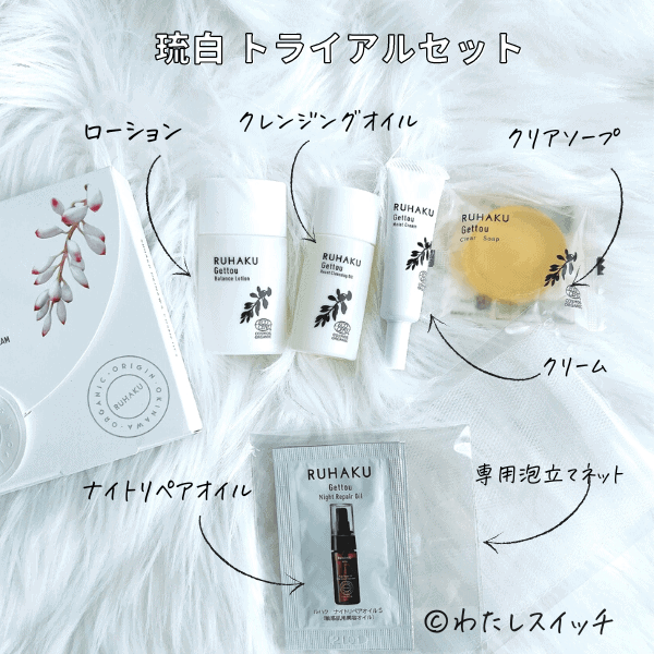 RUHAKU シートマスク & ローション& ナイトリペアオイル セット RUHAKU シートマスク & ローション& ナイトリペアオイル セット