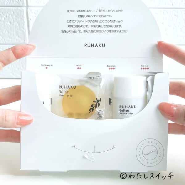 新品★琉白　RUHAKU　ルハク 月桃 3点セット 私の口コミ】琉白（ルハク）トライアルセットの本音レビュー！月桃
