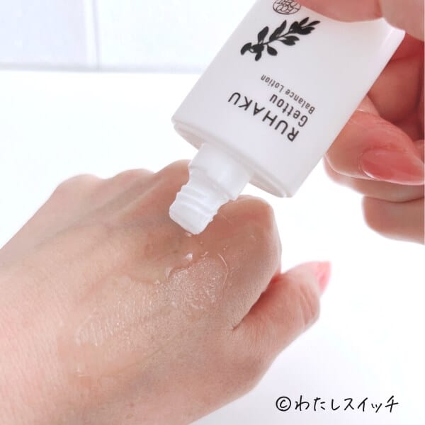 私の口コミ】琉白（ルハク）トライアルセットの本音レビュー！月桃