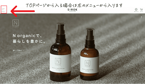 sana.様⭐️ご連絡ページです！　エヌオーガニック マイページはこちら】Nオーガニック公式のログイン方法。ログイン