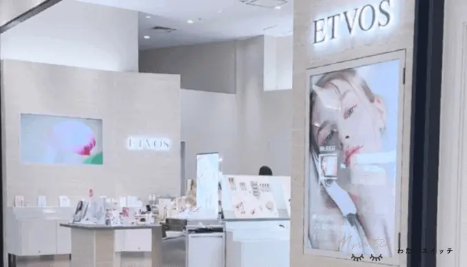 ETVOS(エトヴォス)パーフェクトキットは店舗で買える？ロフトやドラッグストアなど取扱い店舗のまとめ