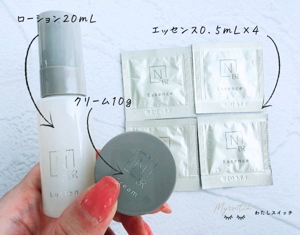 980円からお試し！】NオーガニックWEB限定トライアルキットの中身を