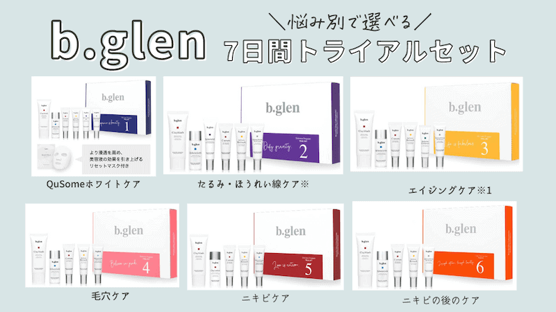Y.K　ビーグレン4点セット b.glen-png-2.png