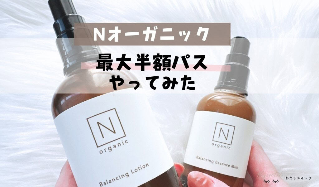 N organic Vie 専用様　他の方はご遠慮下さい 57605-33-