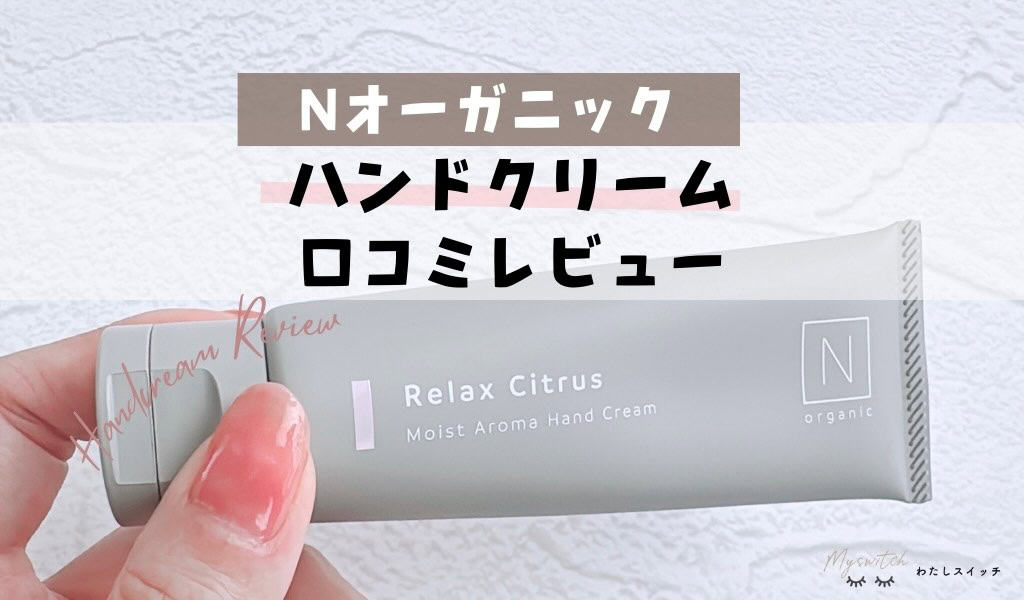 Ｎオーガニックブライト美容液/クリーム※ハンドクリームおまけあり Nオーガニックブライト美容液/クリーム※ハンドクリームおまけ