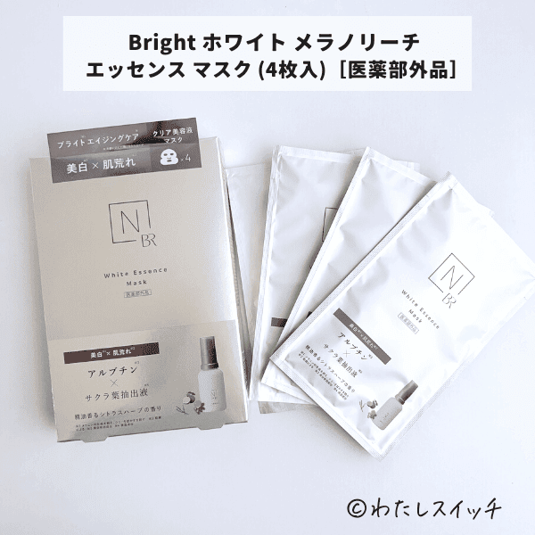 N organic☆エヌオーガニック☆シートマスク☆クリーム 147.png