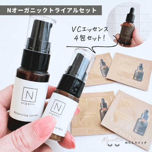 友達紹介キャンペーンやり方】Nオーガニックの紹介でもらえるプレゼントが豪華ですごい！手続き方法と注意点を解説 | わたしスイッチ