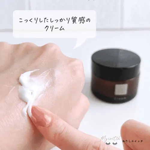 Nオーガニックvieのクリームはこっくりした質感