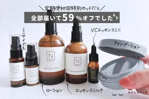 N organic vie 定期コースセット N organic vie 定期コースセット - Trial Set Sample新品 通販