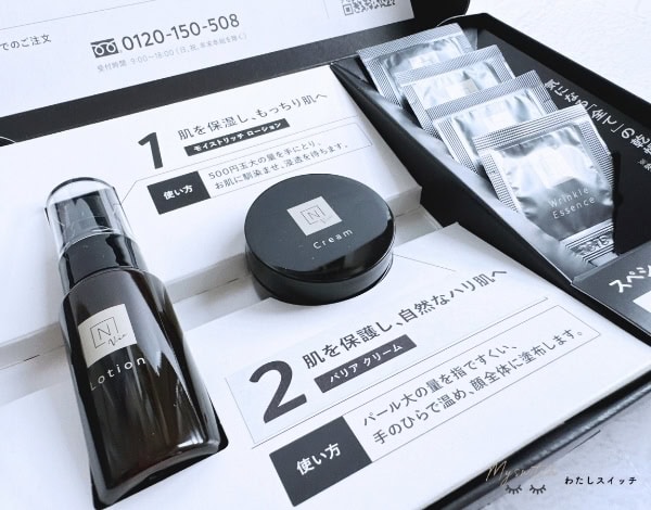 トライアルセット・サンプル N organic Vie 980円からお試し！】NオーガニックWEB限定トライアルキットの
