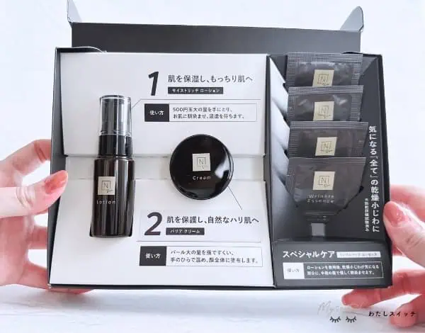 980円からお試し！】NオーガニックWEB限定トライアルキットの