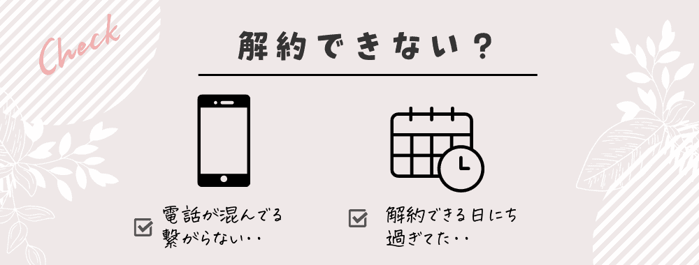 クレンジング 酵素 販売 電話 繋がら ない