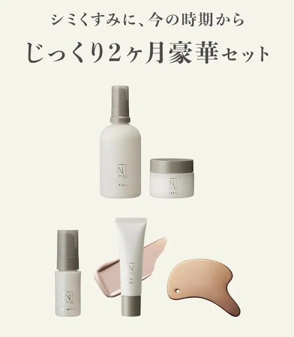 4月最新】初回購入の特別キャンペーンコード！N organic（エヌ