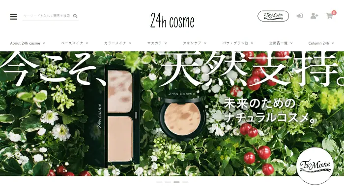 24h cosme公式ホームページ