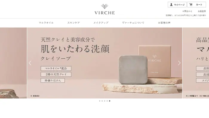 VIRCHE 公式ホームページ