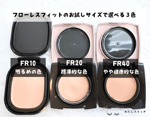 崩れやすい？】カバーマークフローレスフィットファンデーション