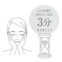 タカミスキンピールの使い方