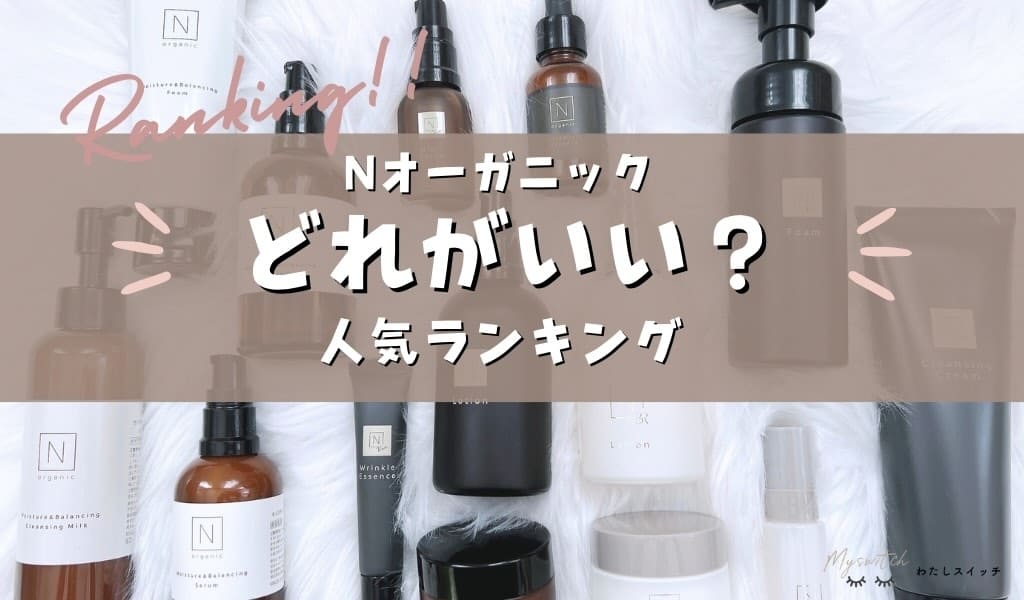 norganic-ranking107.jpg
