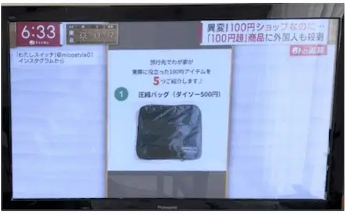 テレビ朝日にみこのインスタグラムが放送されました