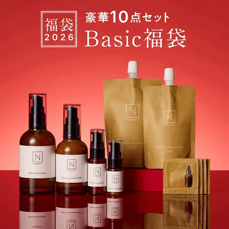 Nオーガニック 2026年 Basic福袋