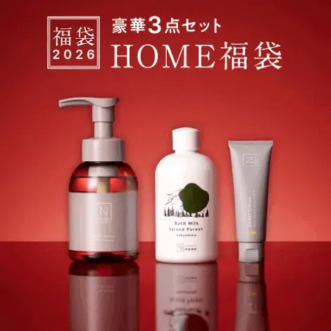 Nオーガニック 2026年 HOME福袋