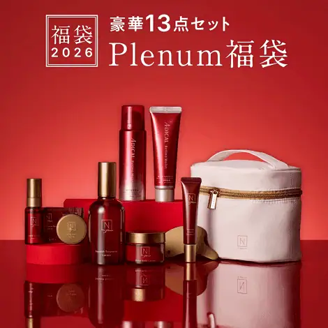 Nオーガニック 2026年 Plenum福袋