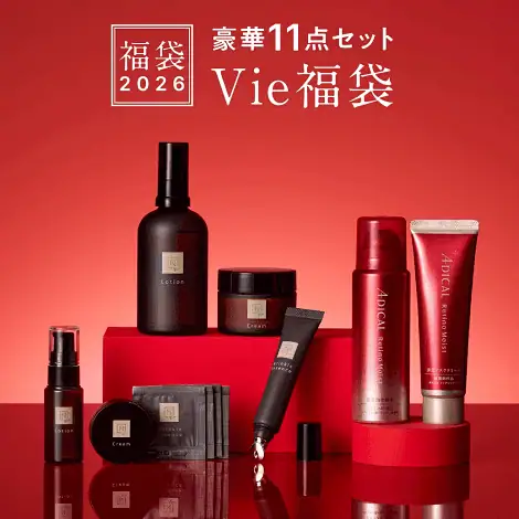 Nオーガニック 2026年 Vie福袋