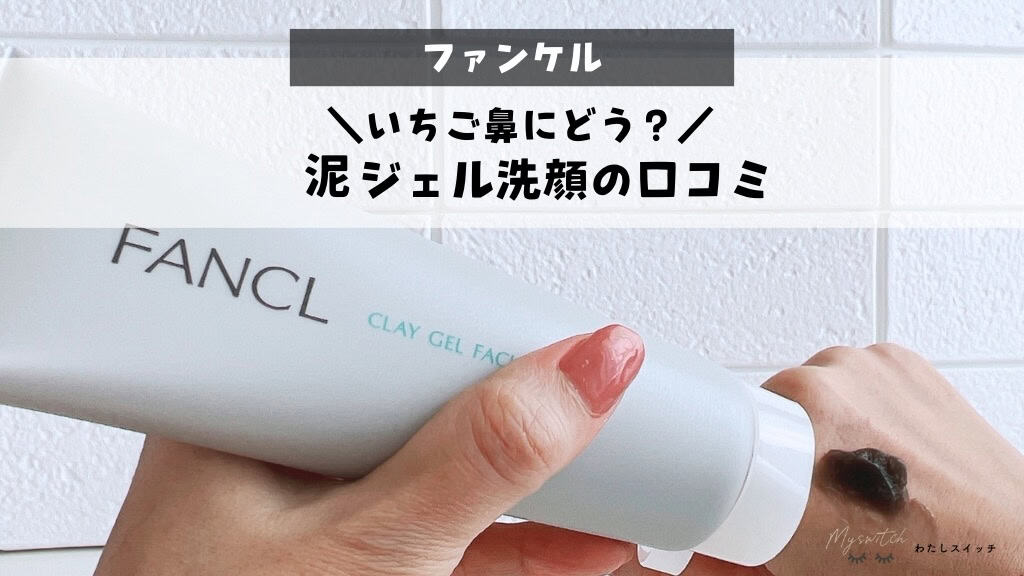 土日限定500円引】FANCL スキンケア5点おまとめ 10月9日 新発売